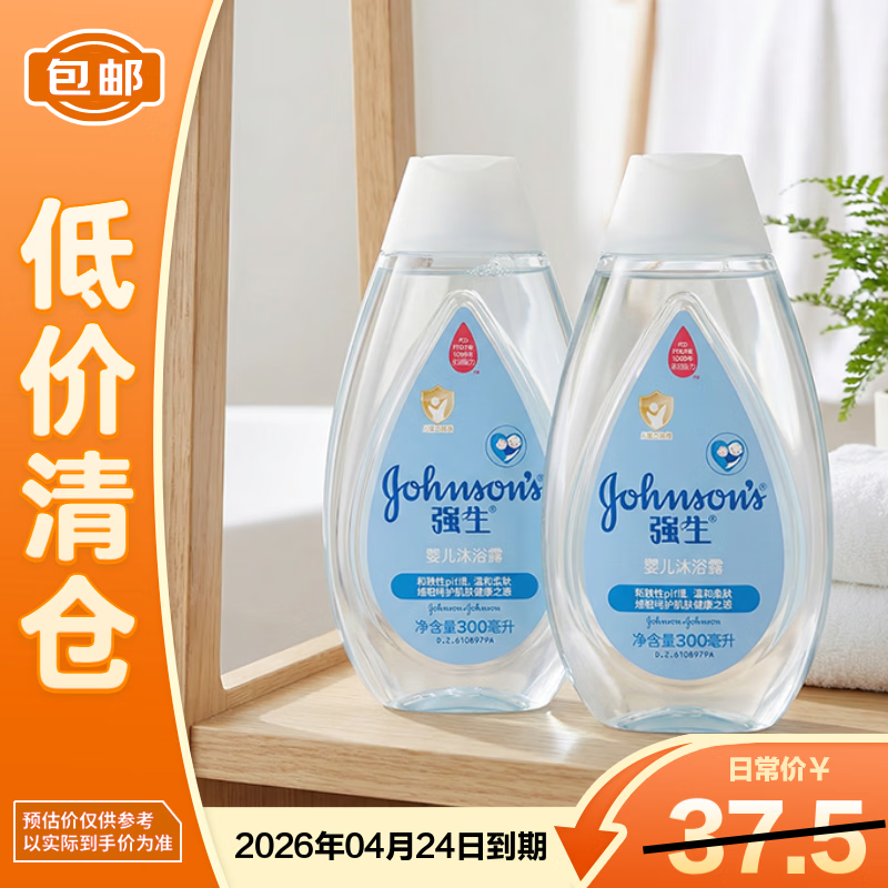 Johnsonǿ��Ӥ����ԡ¶300ml*2��������֡�