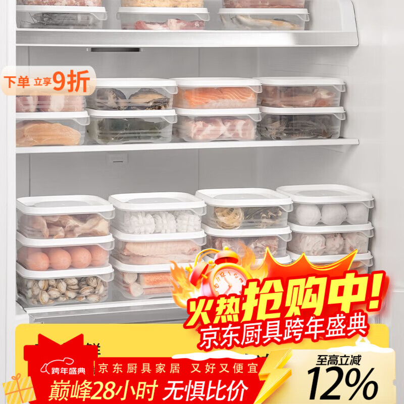 泰禧阁冰箱冻肉分格盒子冷冻收纳盒食品级专用小号保鲜盒冰箱收纳分装盒 白盖【351ml】装肉约400克 可速冻/可微波/食品级材质【4个装】