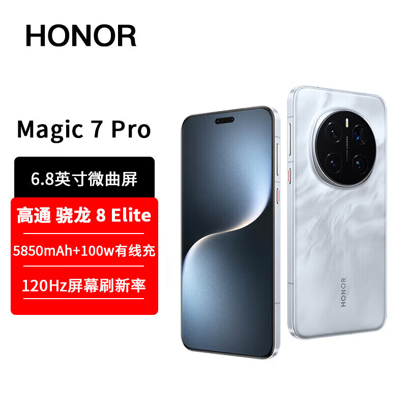 荣耀Magic7 Pro 骁龙8至尊版 2亿像素超高清潜望长焦 3D人脸解锁  5G AI手机 荣耀magic7pro 月影灰  |  Magic 7Pro 12GB+256GB