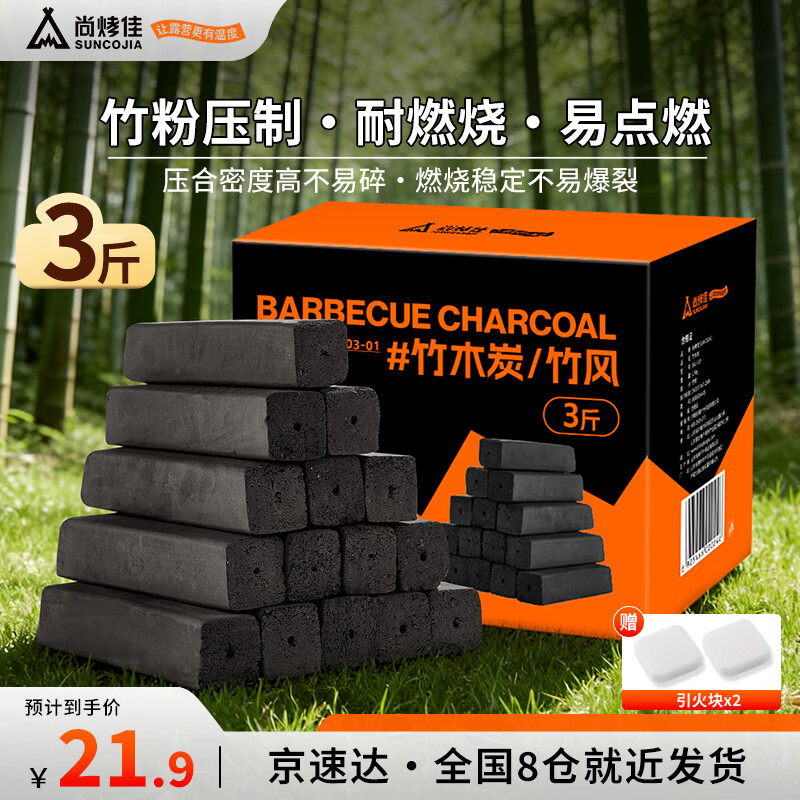 尚烤佳（Suncojia） 无烟烧烤木炭 无烟烧烤果木炭 取暖炭 条形空心炭 3斤