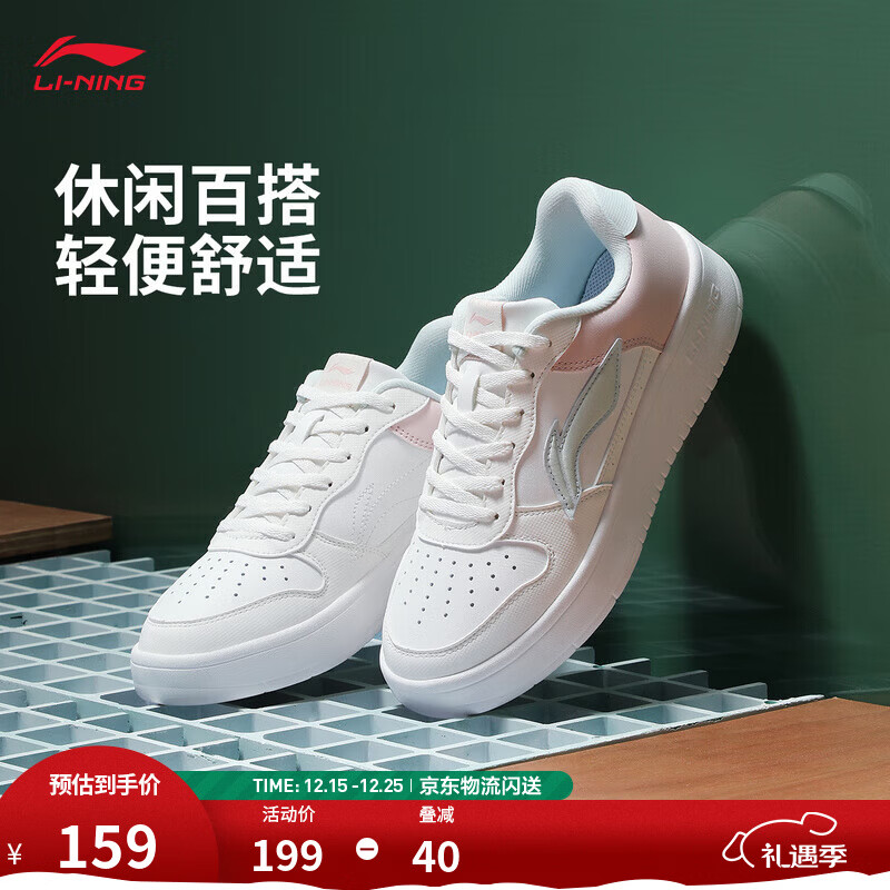 李宁板鞋女鞋低帮厚底增高百搭透气小白鞋滑板鞋耐磨运动休闲鞋 【浮舟】云雾白/浅粉色420-4 35
