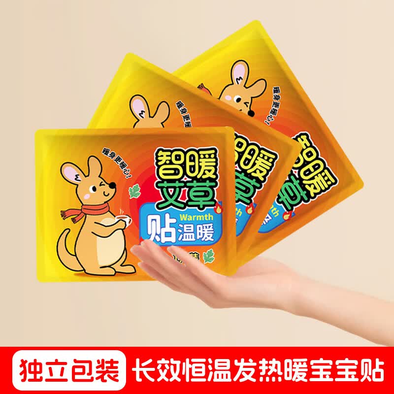 暖贴宝宝贴自发热保暖贴女生宫暖热帖全身可用老人热敷贴持久发热 艾草暖贴40片装【持久发热暖胃驱寒】