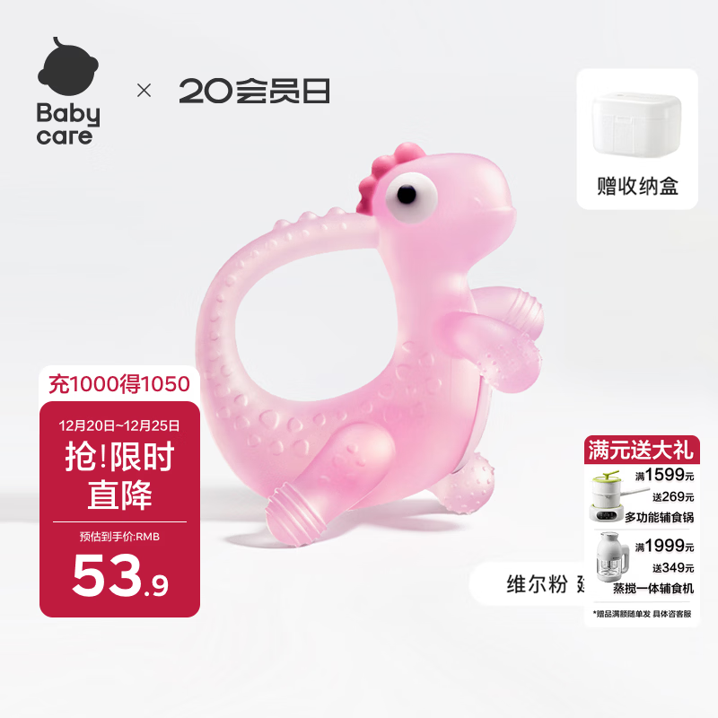 babycare恐龙牙胶安抚棒婴儿磨牙宝宝出牙期硅胶玩具咬胶可水煮防吃手