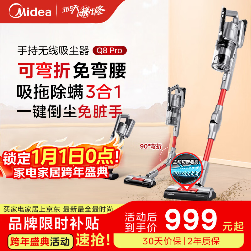 美的（Midea）吸尘器家用Q8 Pro 无线手持吸尘器 大吸力长续航 除螨仪宠物地毯洗地吸尘器