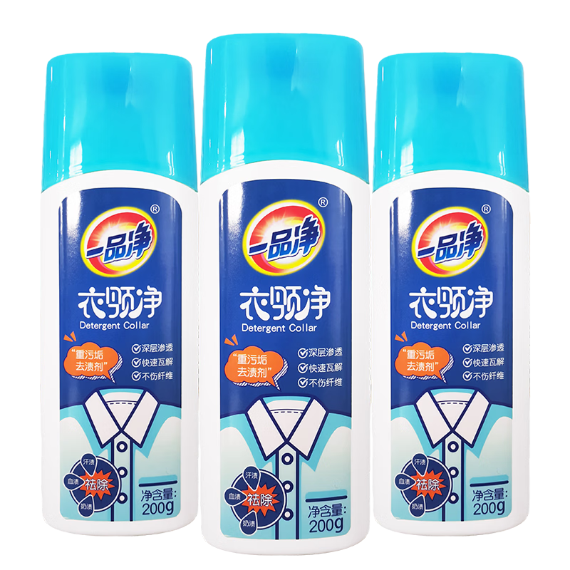 一品净衣领净 200g*3瓶酵素领洁净 衣领袖口去黄除渍 衣物渗透剂