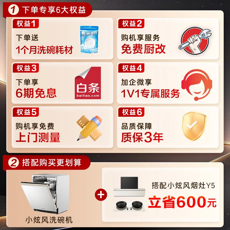 卡萨帝（Casarte）【星悦】嵌入式揽光洗碗机系列大16套容量一级水效H-Wash超净舱智能开门速干CYBW16327YYU1