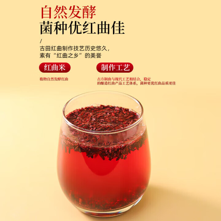 北京同仁堂红曲米250克 正宗福建古田高汀红曲米中药材食用熬粥泡茶年货礼品 500g*1袋 红曲米500克【精选】