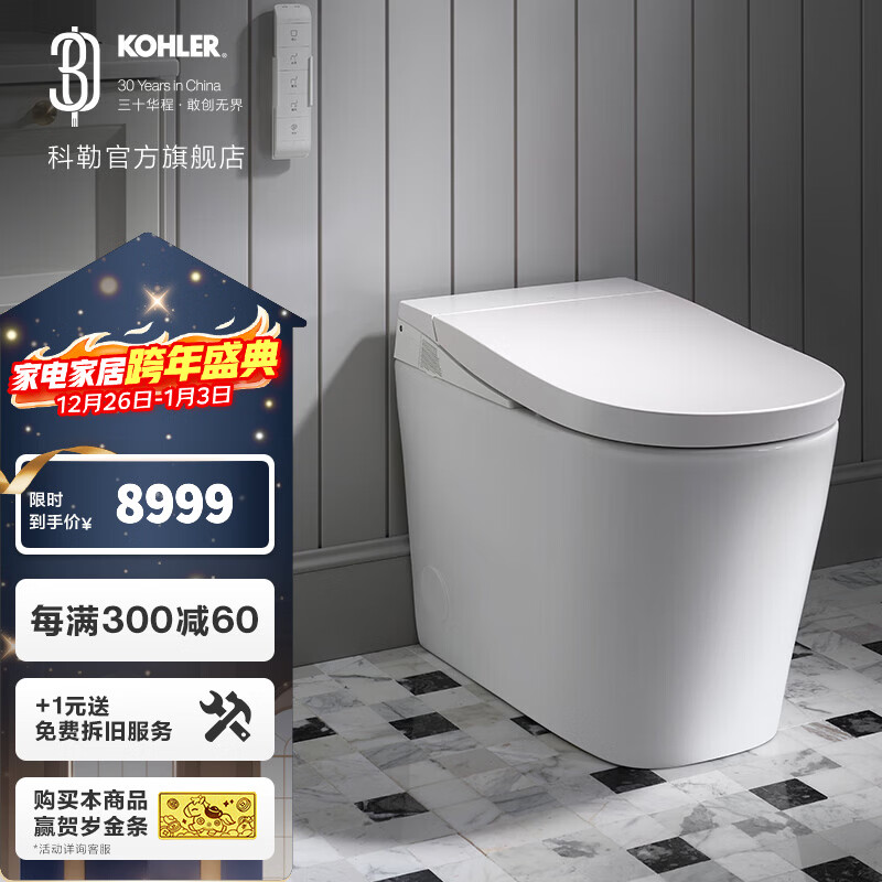 科勒（KOHLER）芸沁智能马桶一体全智能坐便器泡沫盾脚感触控自动清洗科勒女王座 芸沁智能坐便器(月光白) FW 305/300mm