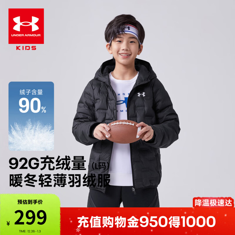 UNDER ARMOUR【UAKIDS热力羽绒】男女童连帽柔软羽绒服冬季儿童外套244106175 黑色【压胶工艺】 160