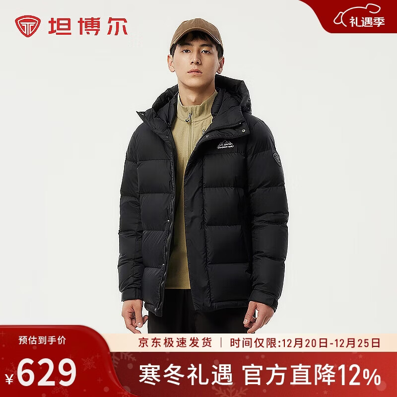 坦博尔羽绒服男短款连帽运动户外保暖外套厚530337D 黑色 170 