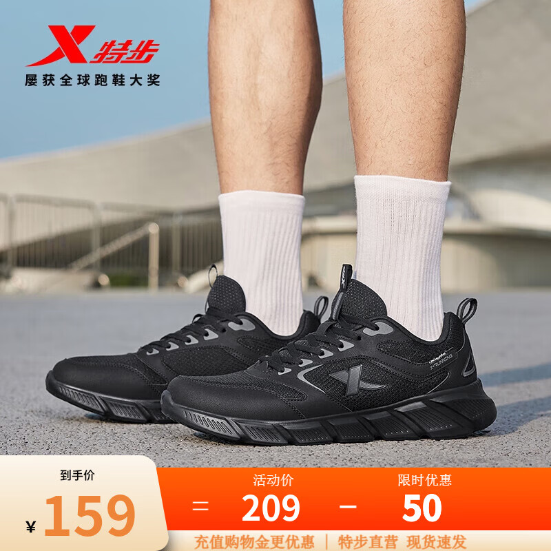 特步（XTEP）男鞋运动男旅游鞋子跑步鞋减震回弹轻便网面透气休闲鞋跑鞋男 1-黑色【网面】 43