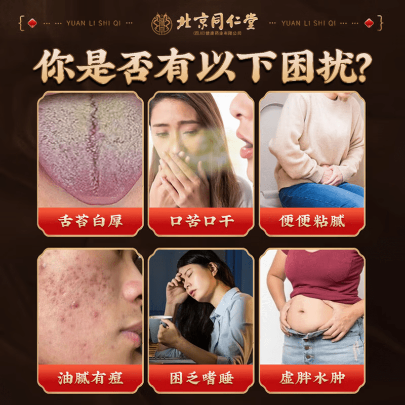 北京同仁堂茯苓膏五指毛桃茯苓膏祛湿祛除湿气瘦肚子央视伏湿膏 300g*10罐