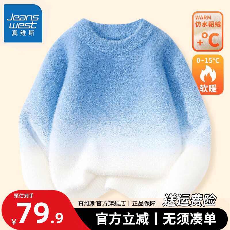 真维斯童装亲子装新年毛衣2026新款一家三口全家福针织衫红色拜年服 【加厚保暖云感软糯】蓝色(YCMY138) 170 (成人码) 【推荐体重110-120斤】