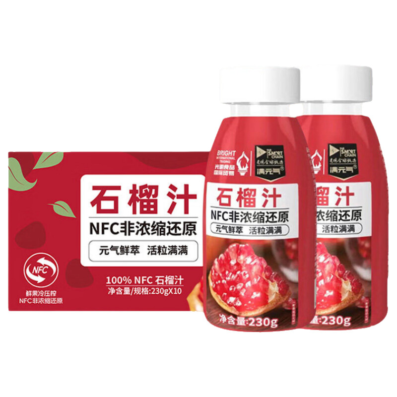 满元气光明食品出品NFC石榴汁 100%nfc果汁饮料非浓缩还原小瓶 NFC石榴汁230g*10瓶