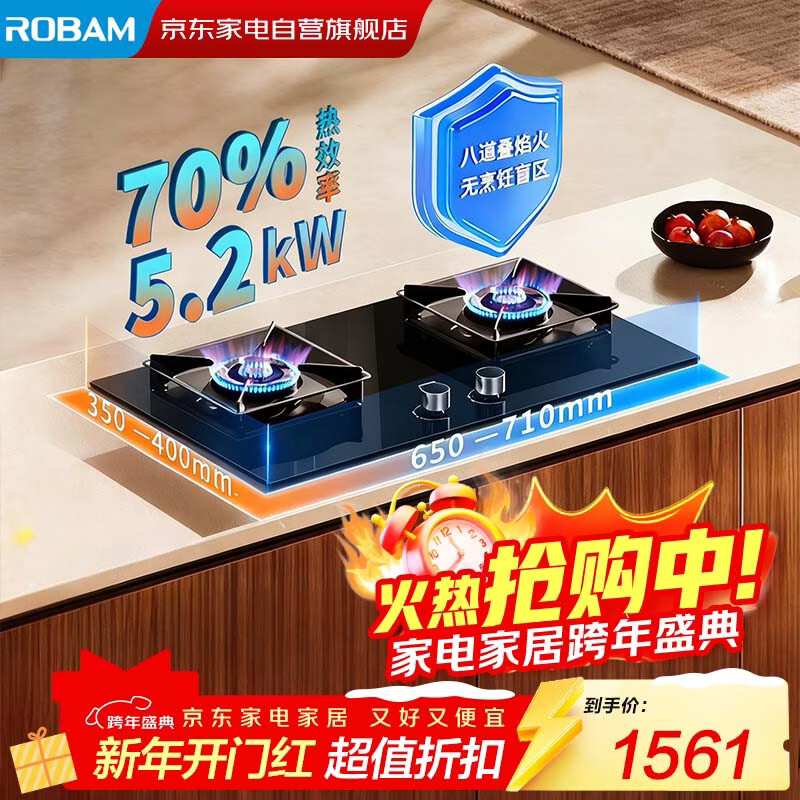 老板（Robam）【70%热效率】JZT-55B7A天然气燃气灶煤气灶灶具以旧换新5.2kW火力猛火灶 【搭配老板小黑翼系列】