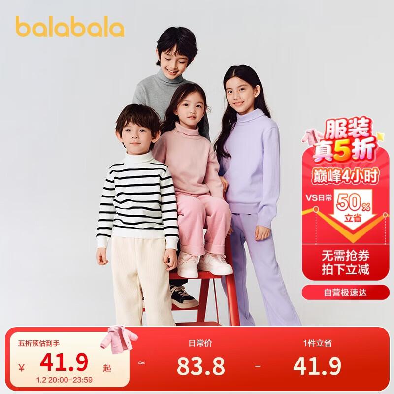 巴拉巴拉童装儿童毛衣秋冬季套头高领男女童24103201
