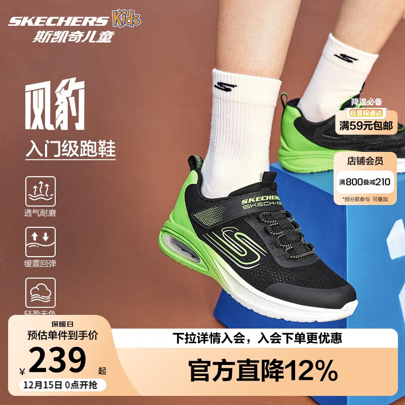 Skechers斯凯奇风豹跑鞋儿童运动鞋网面气垫缓震休闲鞋男童跑步鞋405316L