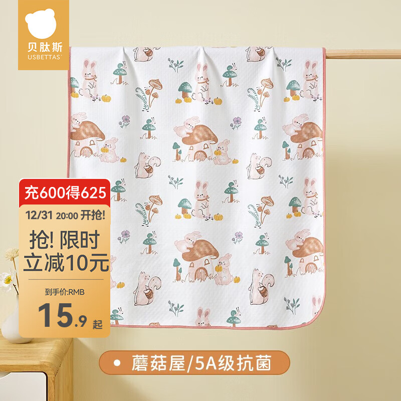 贝肽斯婴儿隔尿垫宝宝防水可洗纯棉透气床单月经姨妈垫生理期床垫 蘑菇屋-5A级抗菌 30x45cm