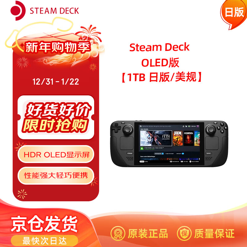 STEAM OLED�桾1TB �հ�/���桿������Ϸ�� ԭװsteam�ƻ� HDR oled��Ļ ��Ӫ 5576.03Ԫ