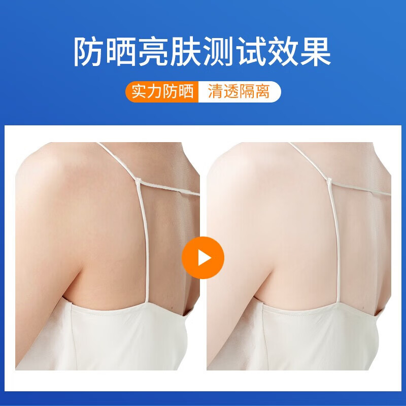 梦希蓝【甄选直发】小光圈防晒喷雾霜50倍脸部全身通用 360ml 2瓶