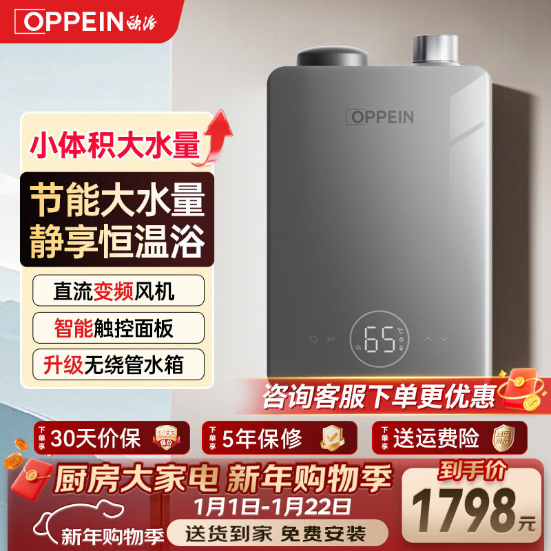欧派燃气热水器16l13l12l天然气家用低水压启动变频水伺服恒温热水器
