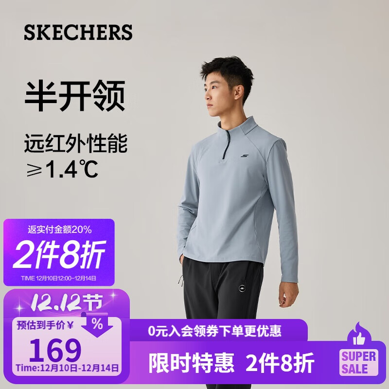 斯凯奇（SKECHERS）2025秋季男款防晒速干凉感清凉运动长袖P425M143