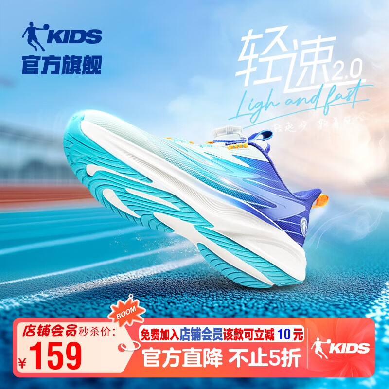 乔丹男大童跑步鞋儿童春秋轻速运动鞋子旋钮扣童鞋 迷蒙蓝/智能蓝 34