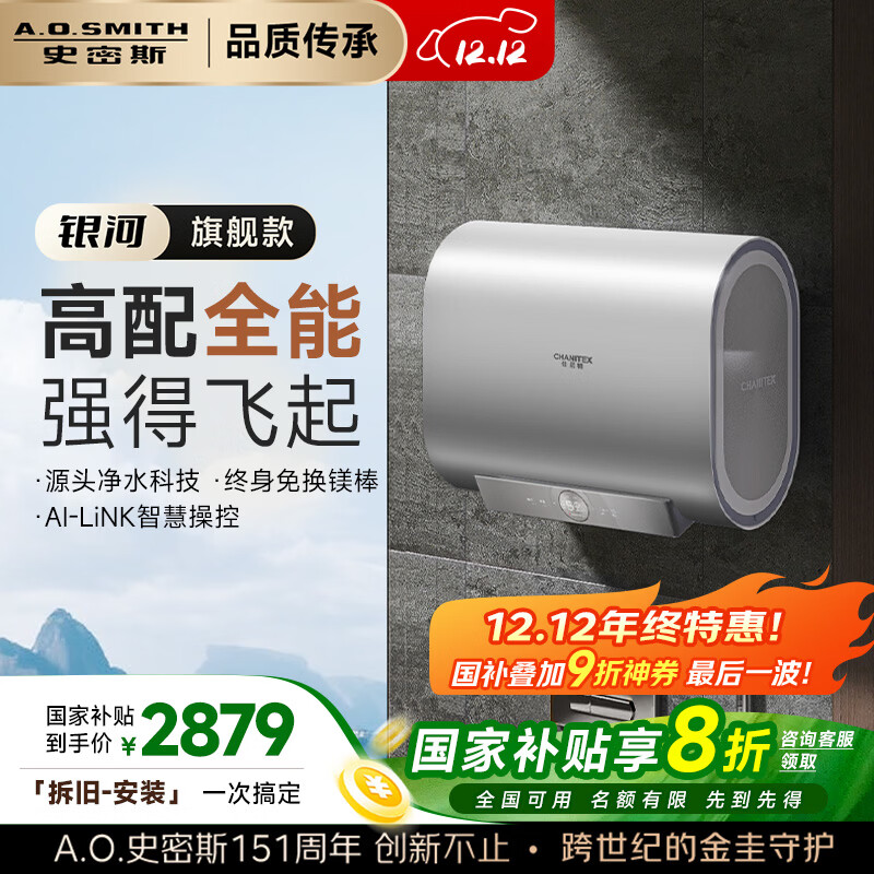 史密斯（A.O.SMITH）佳尼特60升国家补贴电热水器 超薄双胆扁桶 双3kW速热 免换镁棒 免清洗 CTE-60HT3【银河】旗舰款