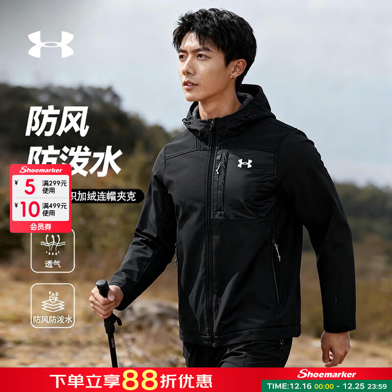 UNDER ARMOUR安德玛外套男 2025冬季新款登山户外机能风拒水梭织运动夹克 单层/连帽梭织防风/建议10°以上 黑色 XL 180/100A