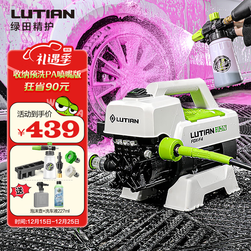 ���LUTIAN����ѹ��ѹϴ��������1400W��ϴ��ˮǹ����������װ4 439Ԫ