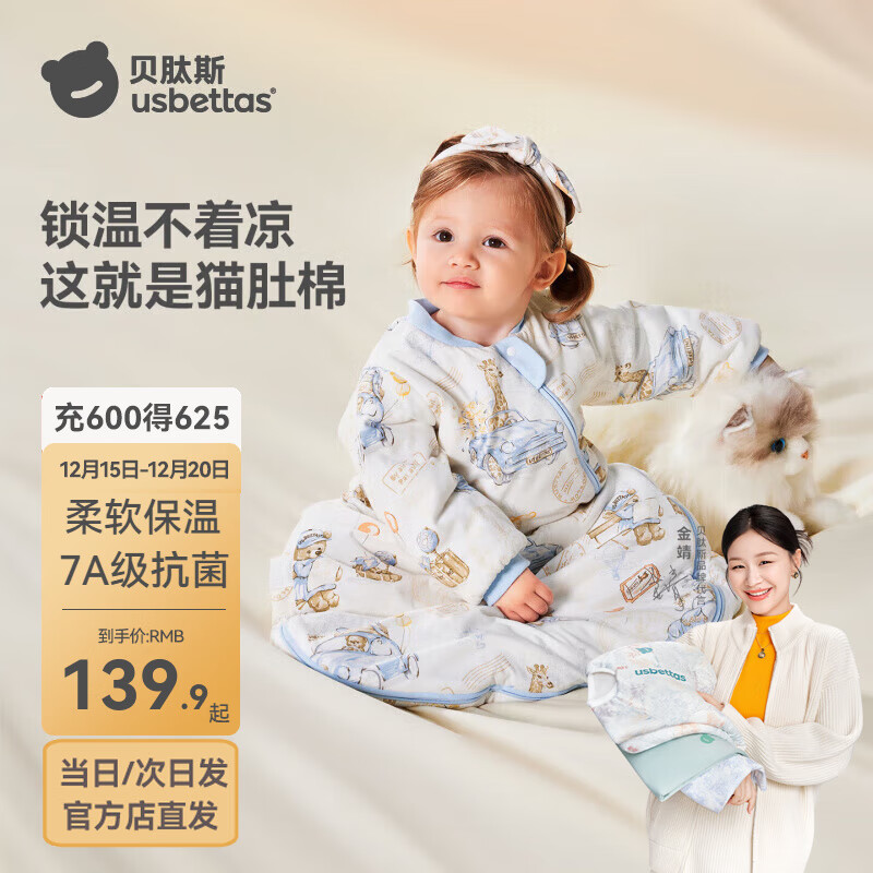 贝肽斯婴儿恒温睡袋宝宝1-3岁秋春秋儿童防踢被子保暖一体式防惊跳睡袋 猫肚棉x保暖【春秋双层 室温20-26度】格兰城邦 S码  (身高55-70cm建议0-9月)
