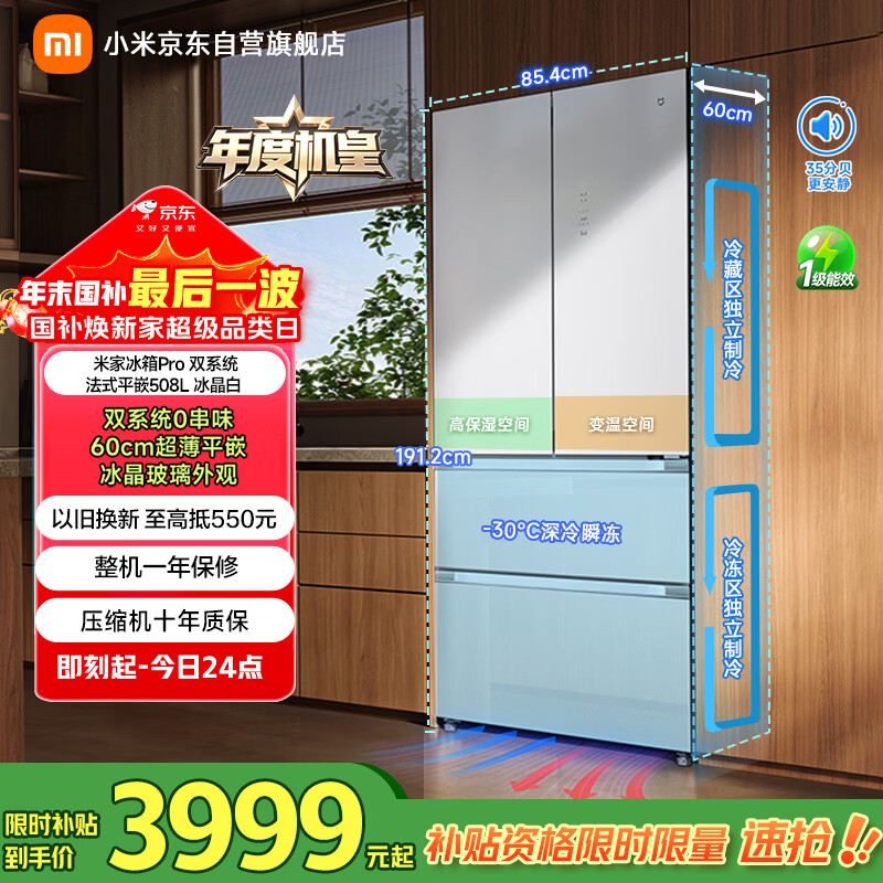 �׼� Pro 508�� ��ʽ���� ���� BCD-508WFTGBI 3599.1Ԫ