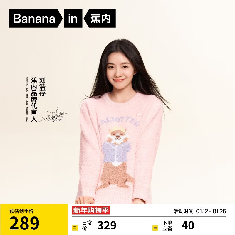 蕉内【刘浩存同款】绒绒520H女士睡衣半边绒冬季家居服情侣款保暖加厚