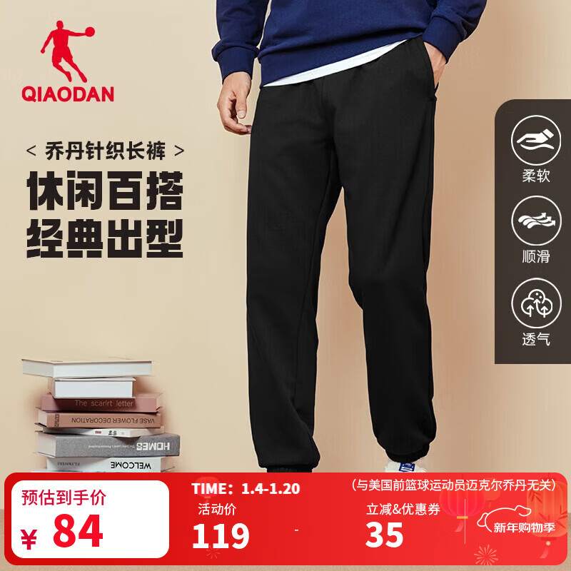 乔丹加绒运动裤男士休闲裤子男秋冬季保暖透气长裤男束脚直筒卫裤男 黑色 束口常规-309A-店长推荐 XL