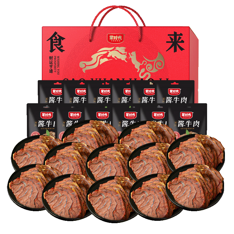 蒙时代酱牛肉礼盒100g*12袋 内蒙古特产卤牛肉熟食纯肉礼盒团购年货节日