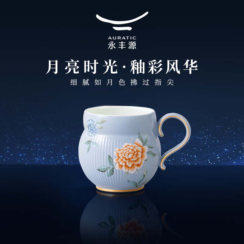 永丰源（auratic）月亮时光水杯310ml 茶杯陶瓷马克杯 茶杯杯子2025高颜值轻奢礼物 黛灰 310ml
