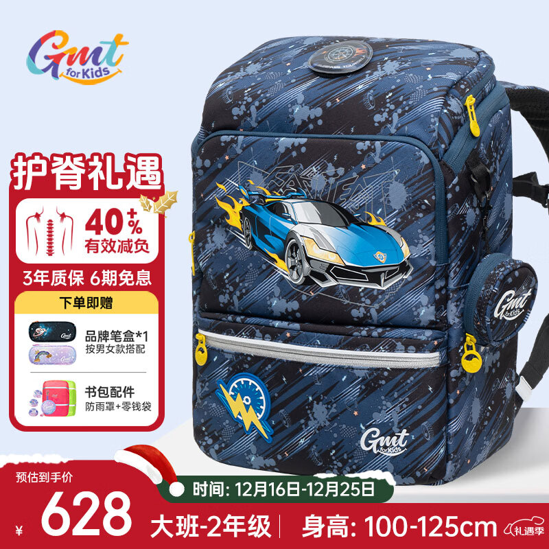 Gmt for kids书包小学生儿童超轻护脊大容量一二三年级男女童战车Light小版