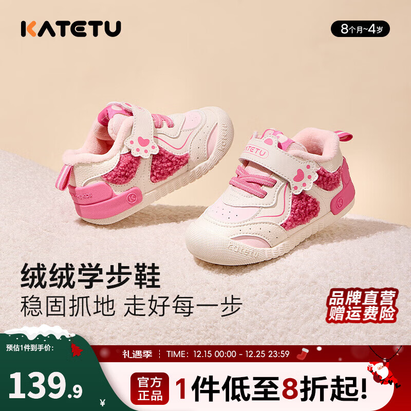 卡特兔宝宝学步鞋1-3岁婴儿机能童鞋女童秋冬小k盾稳步鞋男童加绒小白鞋 白粉-加绒 24 内长14.5cm 脚长13.6-14.2 京东折扣/优惠券