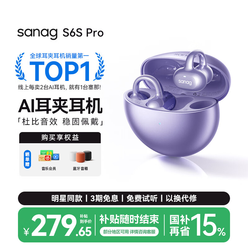 ���� S6SPro �������� ����ʽ�Ǵ��� ��â�� 261.2Ԫ(������)