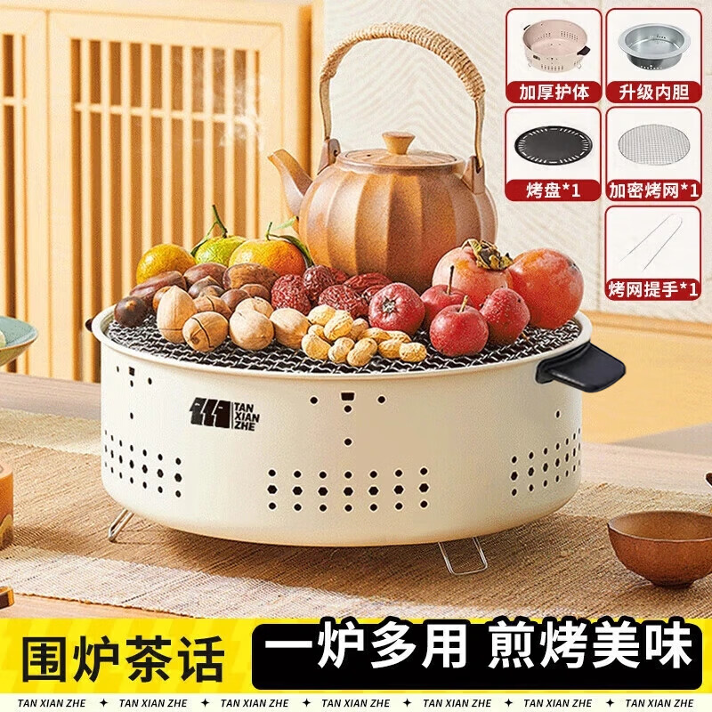 探险者（TAN XIAN ZHE）烤火炉户外庭院烤火盆烧烤架取暖炉室内烧烤炉家用围炉煮茶