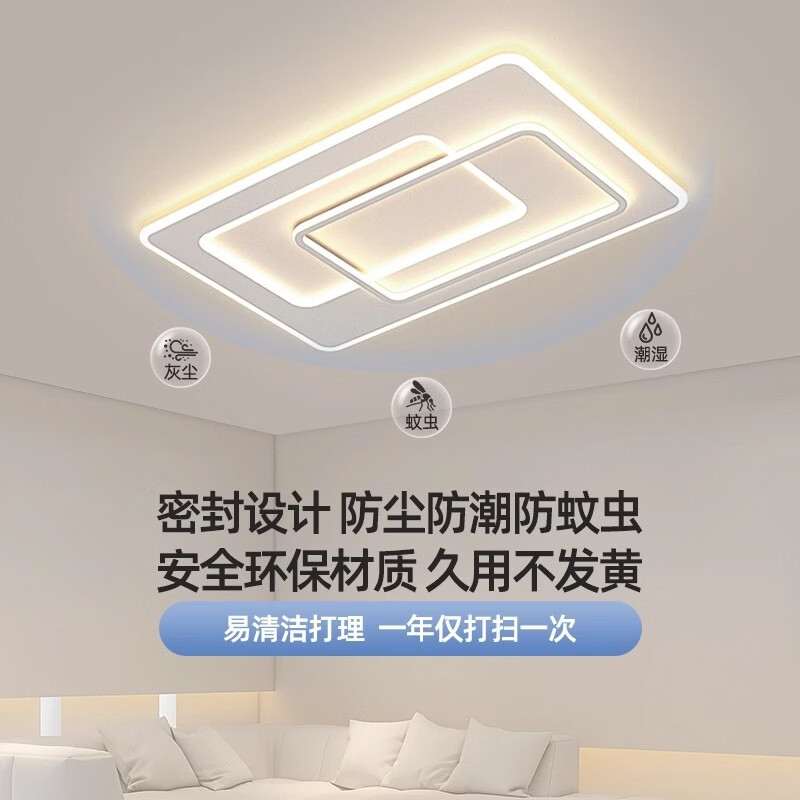 欧普照明（OPPLE）灯具全屋现代简约大气长方形客厅主灯卧室极简吸顶灯 150W 客厅灯 105*65cm /三色无极调光送 10x10x10cm x 10W x 标准