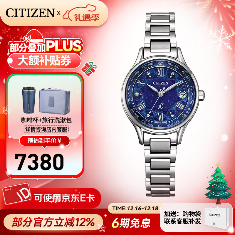 西鐵城(CITIZEN)手表 舒博TM鈦光動能電波男表女表情侶表潮流時尚女友圣誕禮物 女款EC1160-71L