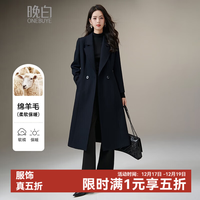 晚白【新品】2025冬款时尚复古中长款大衣气质挺括显瘦羊毛外套女 深蓝色 M
