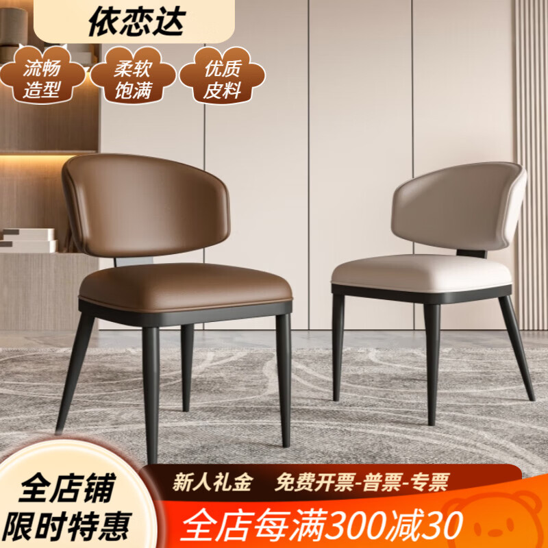 依恋达现代家用简约餐椅意式极简轻奢高级感椅子餐厅餐桌凳子酒店靠背椅 橙色-黑腿【优质皮革 加厚碳钢】