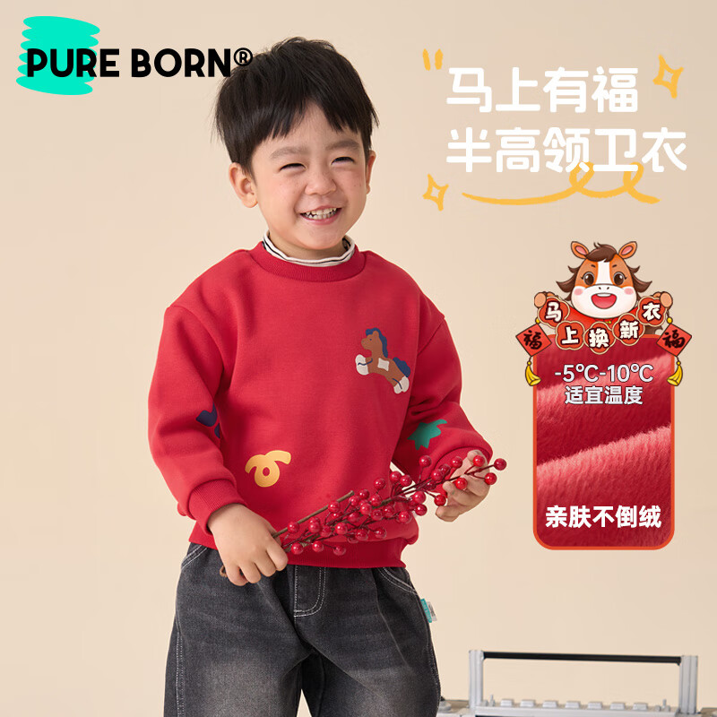 博睿恩【加绒】男女宝宝半高领卫衣2025秋冬款儿童保暖拜年服上衣 爆竹红 120 京东折扣/优惠券