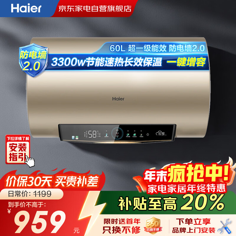 ������Haier��60����ɫԲͲ����ˮ�� ����һ����Ч���Ҳ���3300W����ȫ�ɽ���޷쵨 ��ˮʽ�ǿذ�ȫ����GD5 866Ԫ
