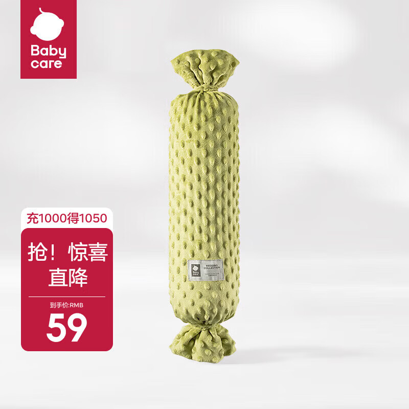 babycare 2婴儿糖果安抚枕宝宝豆豆绒哄睡抱枕新生儿侧睡靠背枕档枕 绿茶椰果-豆豆绒 波点 12cm*34cm 京东折扣/优惠券