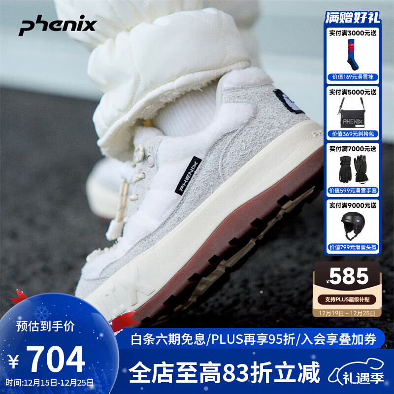 phenix�����˹25-26�¿�urbanѩĦ�����а�Ь����������Ь��ů����Ь �Ұ�ɫ��DH����ƫ����롿 37 520.39Ԫ