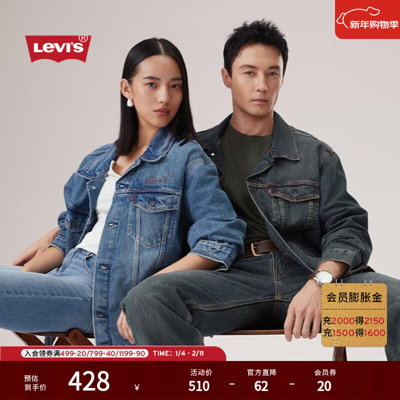 Levi's李维斯25年秋冬新款男士美式复古水洗做旧休闲牛仔夹克外套 浅蓝 L