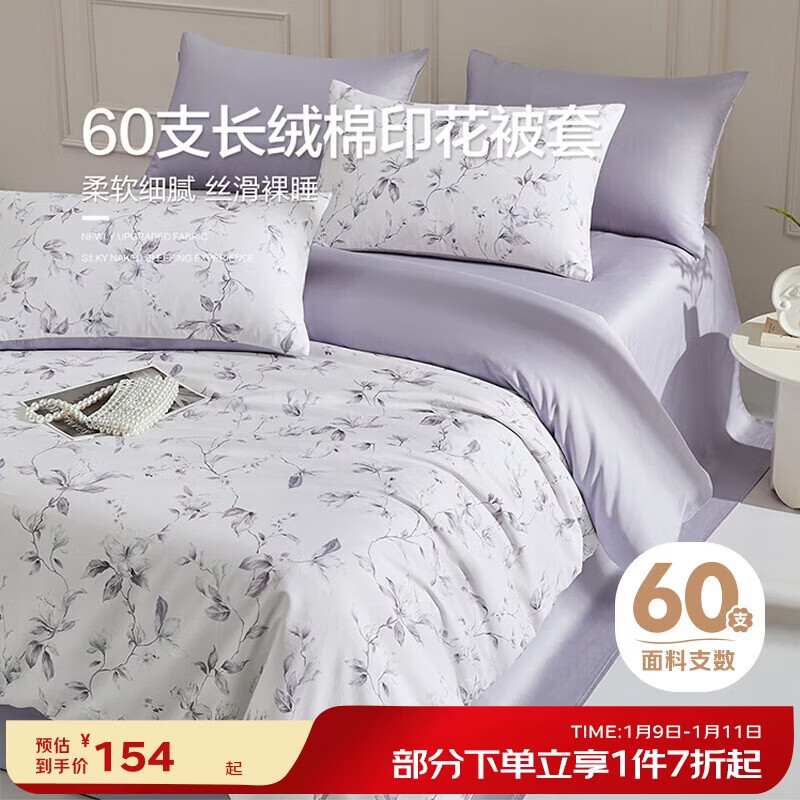 ����ҷ�60֧�����޴��ޱ���ȫ�ޱ��ֵ���������ϣ�150*210cm 154Ԫ